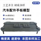 汽車鎖防盜護(hù)板手板